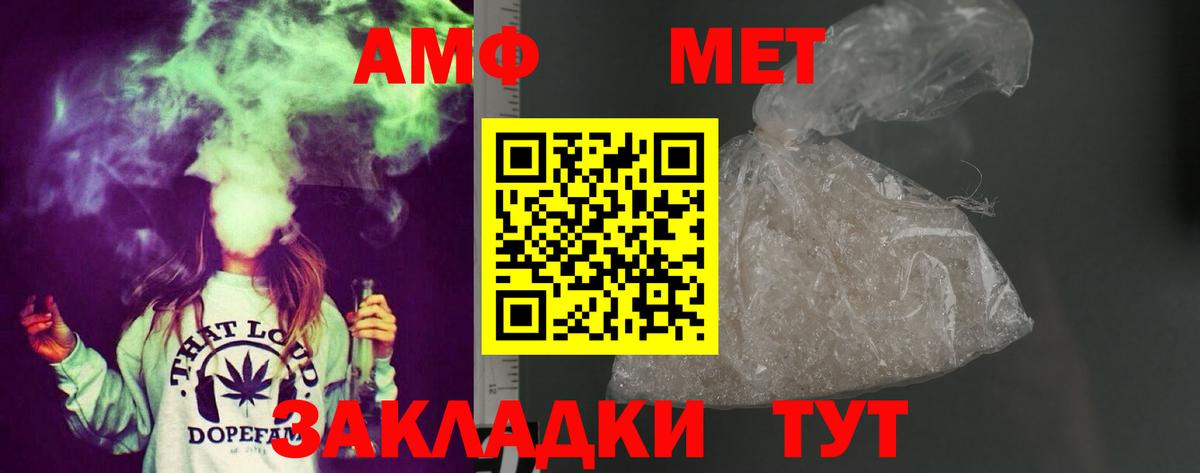 АМФЕТАМИН 97% Тосно