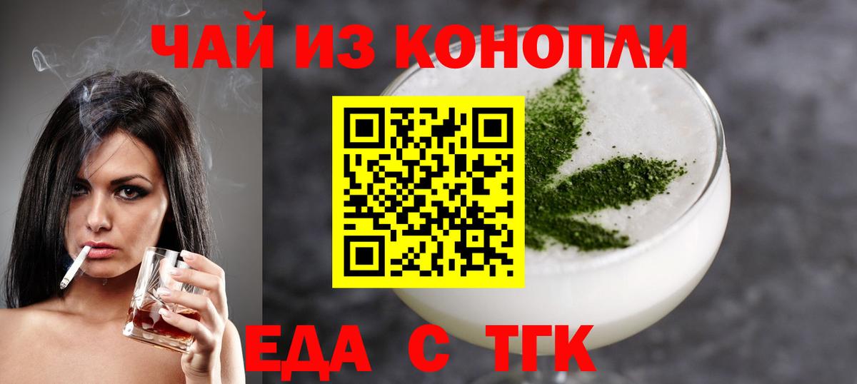 Тосно  Печенье с ТГК марихуана  Вход с VPN 