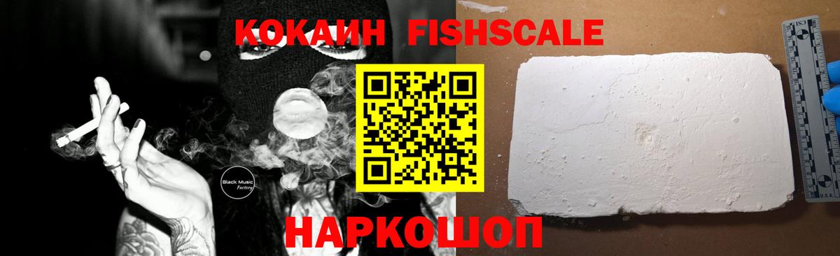 КОКАИН Колумбийский  КОКАИН  Вход с VPN  купить закладку  Cocaine 97%  Тосно 