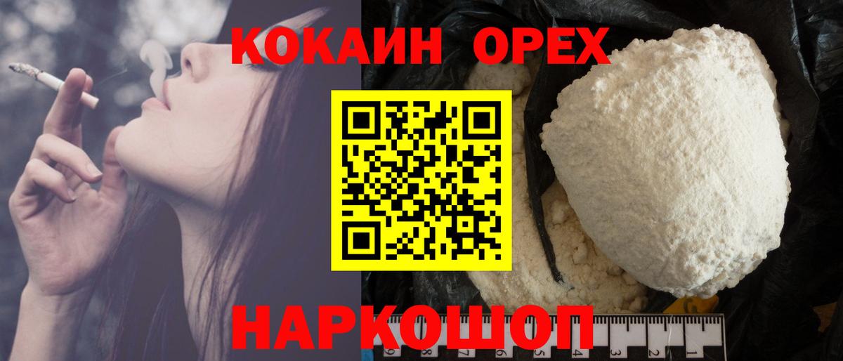 COCAIN 99% Тосно