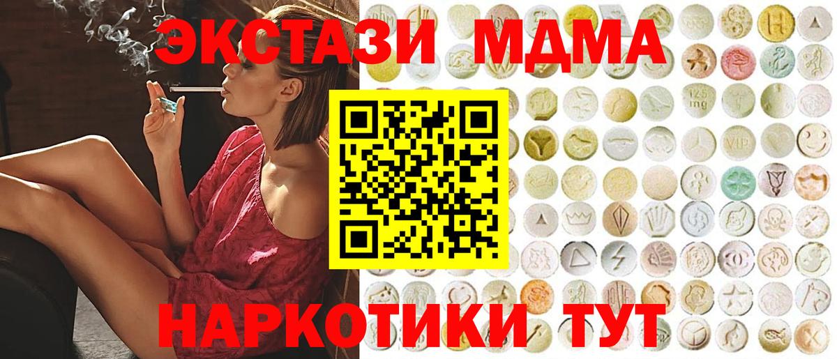 ЭКСТАЗИ 280мг Тосно