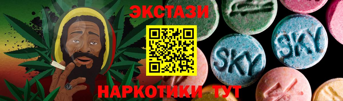 ЭКСТАЗИ круглые  Ecstasy  Тосно  Ecstasy 280мг  Вход с VPN 