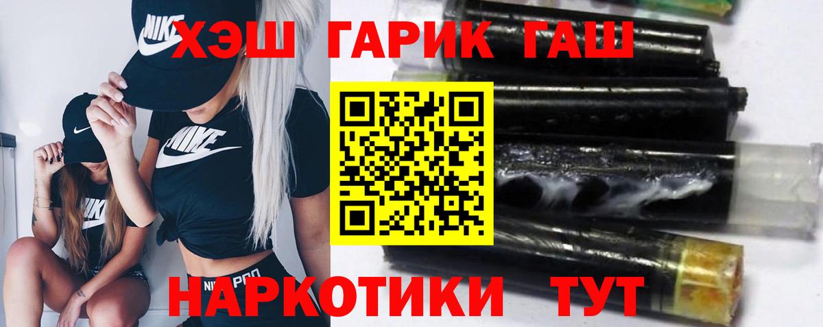ГАШИШ гашик Тосно