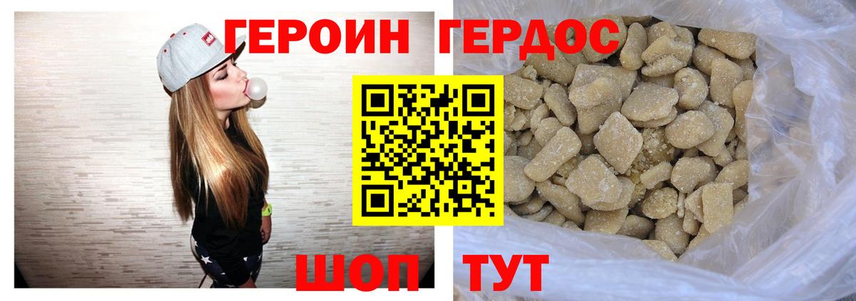 ГЕРОИН гречка  Вход с VPN  Тосно 
