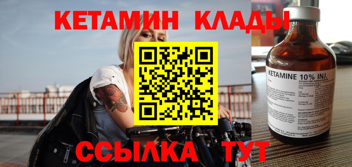 Тосно  блэк спрут зеркало  КЕТАМИН VHQ  Вход с VPN  Кетамин ketamine 