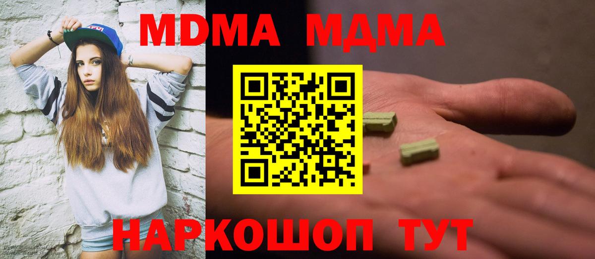 Тосно  MDMA Molly  МДМА кристаллы  Вход с VPN 