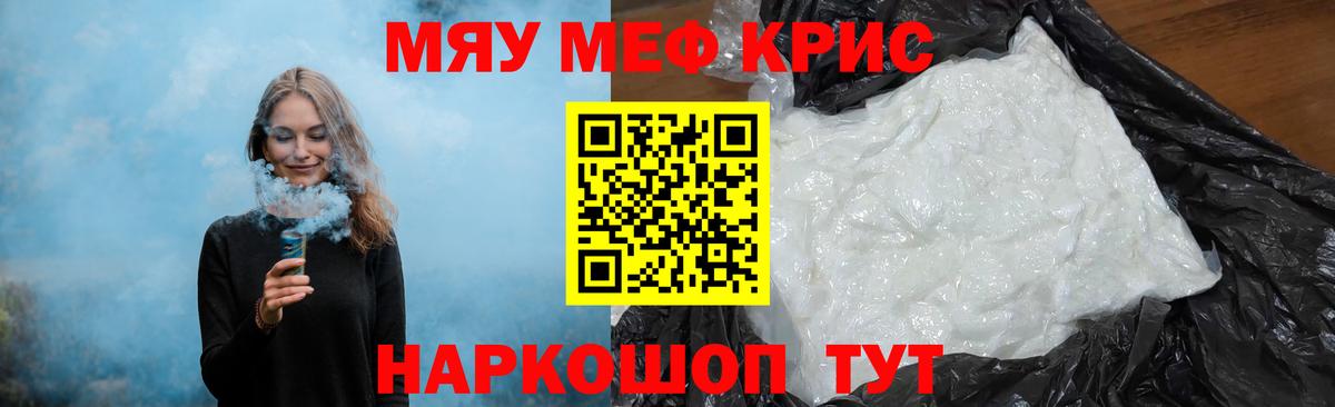МЕФ кристаллы  Меф VHQ  Мефедрон  Меф  Тосно  Вход с VPN 
