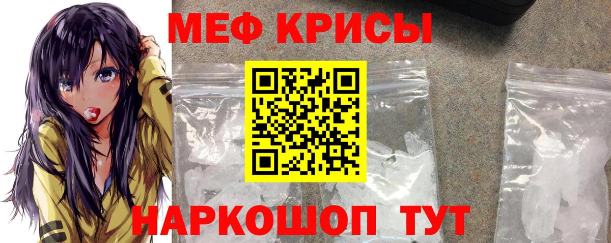 Меф Тосно