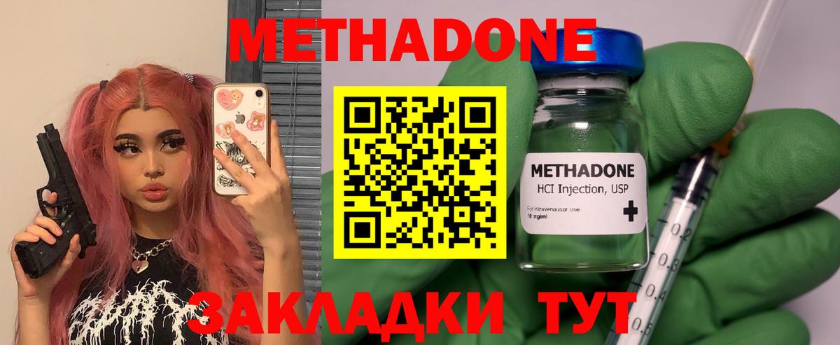 МЕТАДОН VHQ Тосно