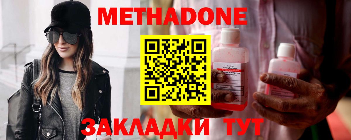 МЕТАДОН кристалл  Вход с VPN  Тосно 