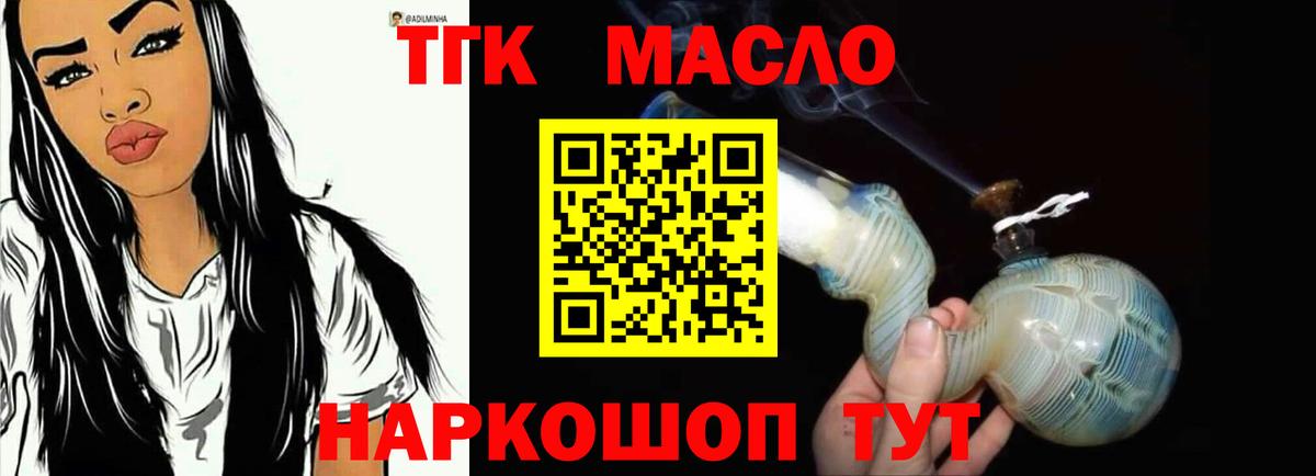 Дистиллят ТГК вейп с тгк  Вход с VPN  продажа наркотиков  KRAKEN вход  Тосно 